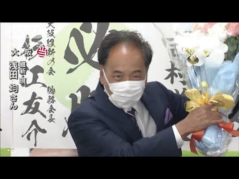 浅田均氏（維新）が大阪で当選(2022年7月10日)