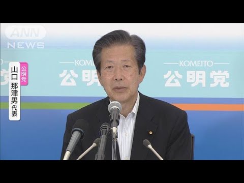 公明・山口代表会見　選挙戦を振り返る(2022年7月11日)