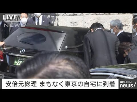 【速報】安倍元総理　無言の帰宅(2022年7月9日)