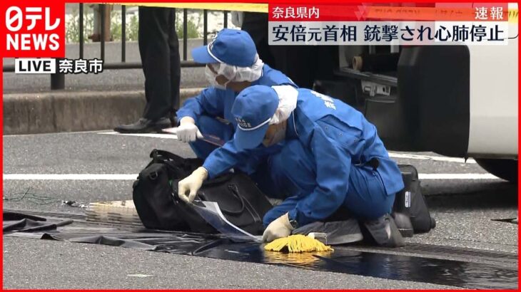 【速報】安倍元首相銃撃される ＜現場の西大寺駅付近から中継＞