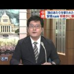【中継】安倍氏銃撃　自民議員「事実ならテロ行為だ」　(2022年7月8日)