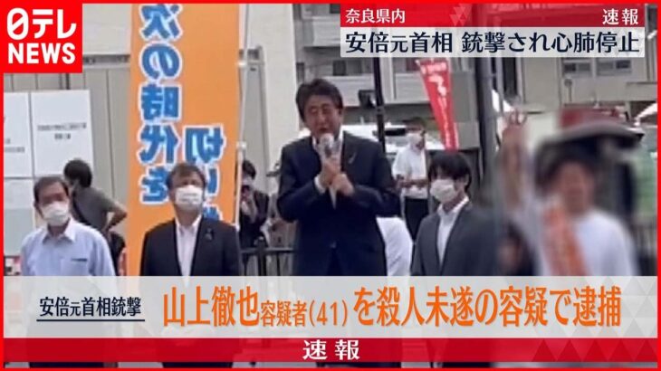 【速報】高市政調会長「これは政治テロです。とにかく生きて…許せない」　安倍元首相銃撃で自民党本部に役員ら参集