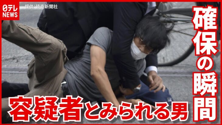 【安倍元首相銃撃】逮捕の山上容疑者とみられる男・確保の映像と写真まとめ