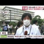 【中継】安倍氏容態の最新情報　輸血運ぶ車両が病院に(2022年7月8日)