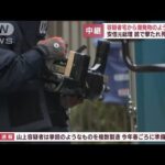 【中継】容疑者宅から“爆発物”か　重装備の捜査員が押収(2022年7月8日)