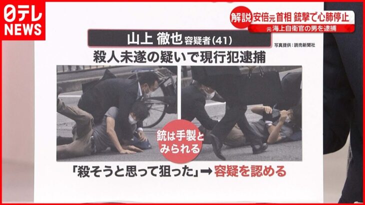 【解説】安倍元首相“銃撃”　警備態勢は？　専門家に聞く