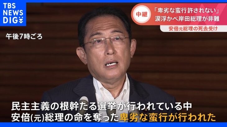 岸田総理　あすも予定通り選挙活動を行うと明らかに｜TBS NEWS DIG