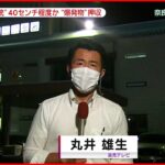 【安倍元首相死去】使用されたのは手製の銃 “爆発物”とみられるものも押収