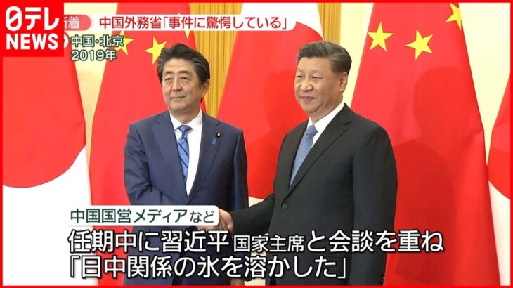 【安倍元首相死去】北京市民「銃撃事件は日本とは無縁だと…」