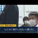 安倍元総理銃撃　逮捕の男「とにかく殺すしかないと思った」(2022年7月8日)