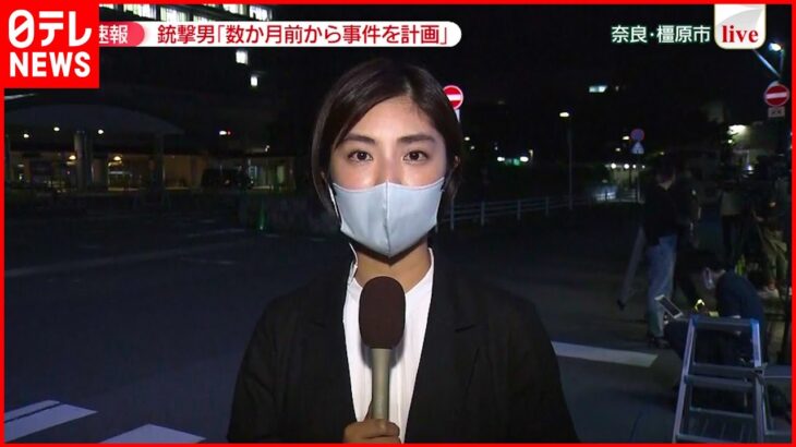 【安倍元首相死去】山上容疑者「数か月前から事件を計画していた」