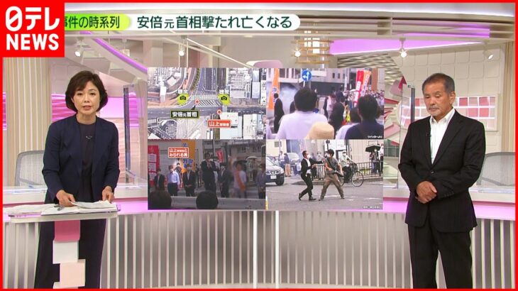 【解説】安倍元首相への銃撃 なぜ防げず？演説の場所は適切だったか…警備“プロの目”からは