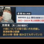 安倍元総理を銃撃　現場の警備は？元埼玉県警の佐々木成三氏に聞く(2022年7月8日)