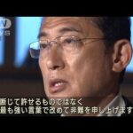 「卑劣な蛮行」岸田総理大臣が銃撃事件を強く非難(2022年7月9日)