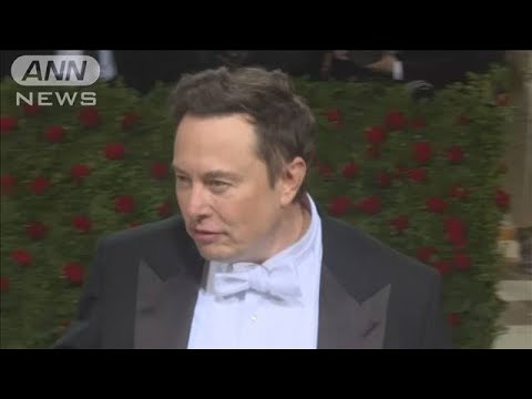 【速報】イーロン・マスク氏　ツイッター買収を取りやめ(2022年7月9日)