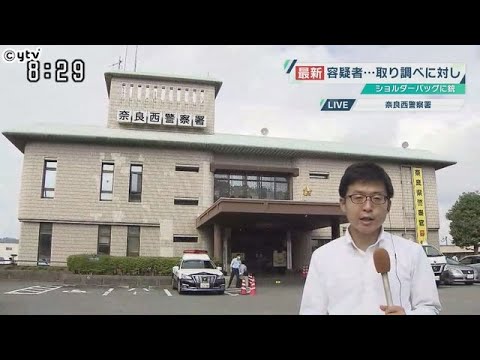 【最新】安倍元首相銃撃　「数か月前から事件を計画していた」　自宅から銃のようなものが数丁見つかる