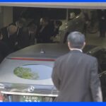 【速報】安倍元総理の遺体　奈良から東京の自宅に到着｜TBS NEWS DIG