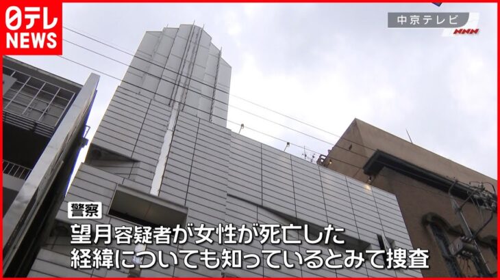 【事件】ビル屋上に女性の遺体を遺棄　男を逮捕　名古屋市