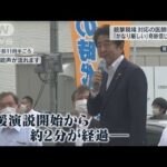 安倍元総理 “無言の帰宅” 弔問に多数…岸田総理、小池知事も(2022年7月9日)