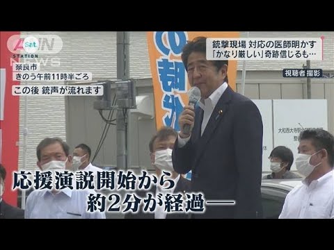 安倍元総理 “無言の帰宅” 弔問に多数…岸田総理、小池知事も(2022年7月9日)