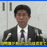 安倍元総理銃撃で奈良県警トップ「警護上の問題があった」 ｜TBS NEWS DIG