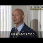 安倍氏銃撃「攻撃の邪魔はできた」米警備プロが指摘(2022年7月10日)