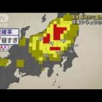 関東 局地的な雷雨に注意　突風、ひょうの恐れも(2022年7月10日)