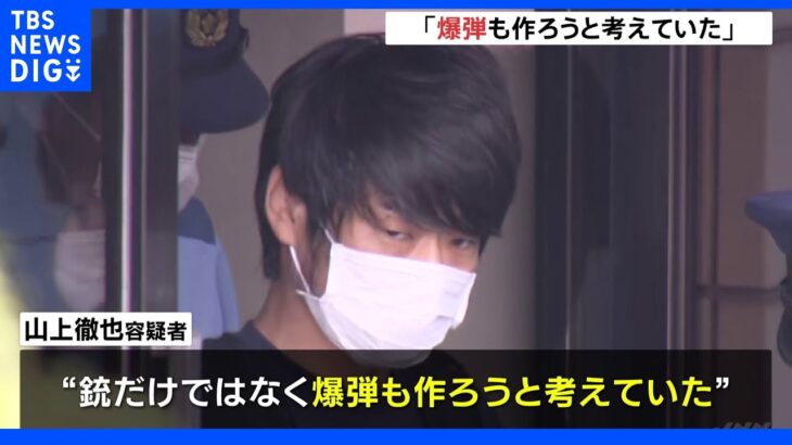 山上徹也容疑者の身柄　奈良西署から検察庁へ　容疑は殺人に切り替え　送検時の山上容疑者の様子は？警察署前から最新レポート｜TBS NEWS DIG