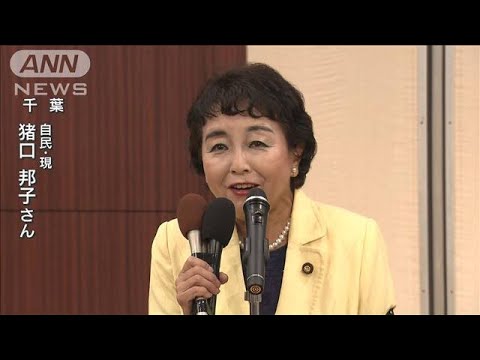 【ノーカット】猪口邦子氏（自民）が千葉で当選「社会のために最善の努力していく」(2022年7月10日)