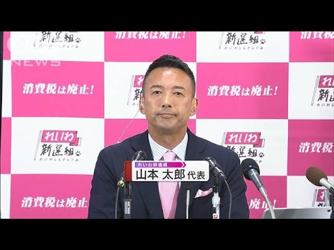 「徹底的にけんかしていく野党を」“与党優位”どう対抗する？れいわ・山本代表に聞く(2022年7月10日)