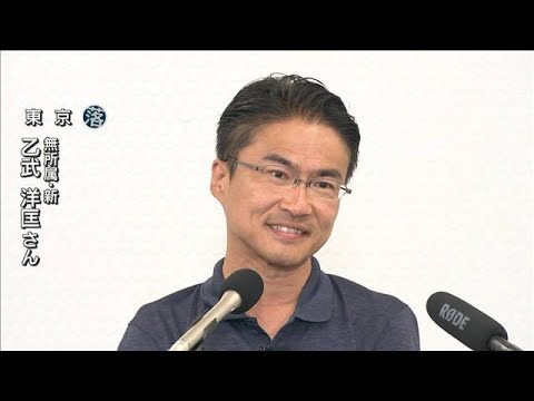 【ノーカット】乙武洋匡氏（無所属）落選「悔いはないけど悔しい」(2022年7月11日)