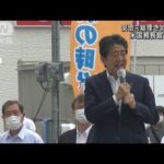 きょう安倍元総理の通夜　岸田総理、閣僚ら参列へ(2022年7月11日)