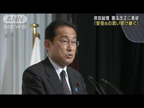 岸田総理「安倍元総理の思い受け継ぐ」　拉致問題解決や憲法改正など着手へ(2022年7月11日)