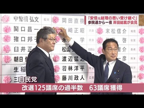 参院選から一夜「安倍氏の思い受け継ぐ」…ネットで話題「ガーシー氏」初当選(2022年7月11日)