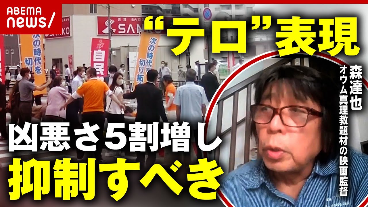 【テロ】過剰に凶悪さを強調？”民主主義への挑戦”？オウム真理教題材の映画監督が語る事件後の「空気」