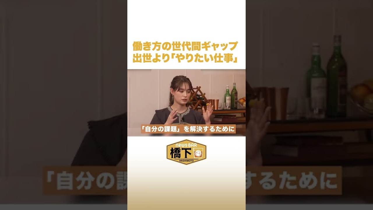 トラウデン直美 出世より「やりたい仕事」