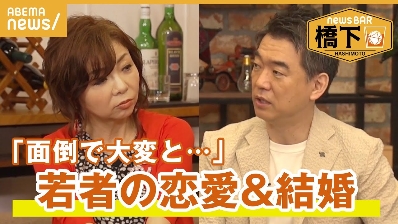【結婚観】橋下徹「こんな面倒なものない…と思うのかも」親目線でみた若者の恋愛＆新時代の価値観