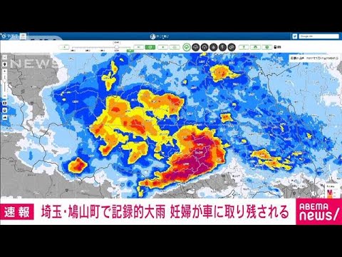 【速報】埼玉・鳩山町で記録的大雨　妊婦が車上に取り残される(2022年7月12日)