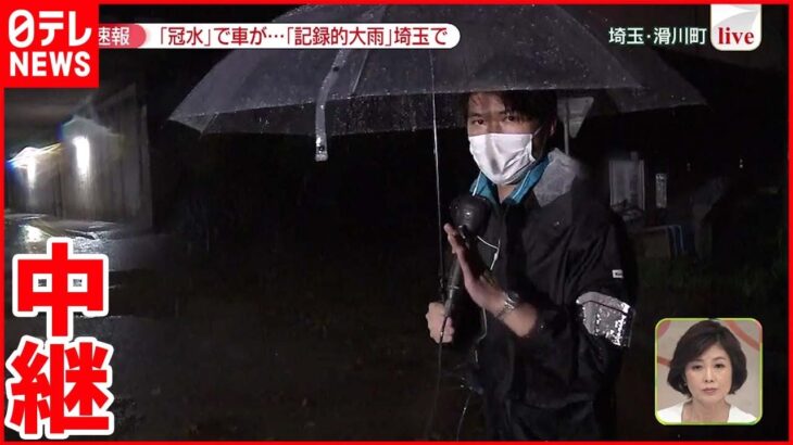 【中継】埼玉県東松山市で「緊急安全確保」 となりの滑川町から現在の様子