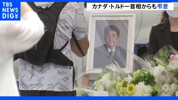 自民党本部の献花台 きょうも花を手向けに来る人絶えず カナダ・トルドー首相から弔意｜TBS NEWS DIG