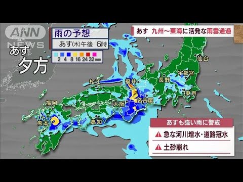 【全国の天気】宮城、福島中心に雨続く　あす土砂降りエリアは西日本へ拡大(2022年7月13日)