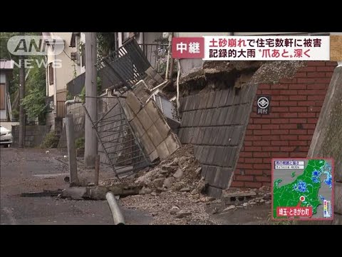 【中継】記録的大雨で土砂崩れ　住宅数軒に被害　埼玉・ときがわ町(2022年7月13日)
