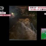 「夜中に警報が…」東京・目黒川　一時氾濫危険水位(2022年7月13日)