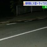 乗用車とトラックが正面衝突…４人が死傷　車が対向車線にはみ出したか　兵庫・加東市（2022年7月14日）