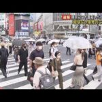 「爆発的感染状況に」東京のコロナ警戒レベル最高に(2022年7月14日)