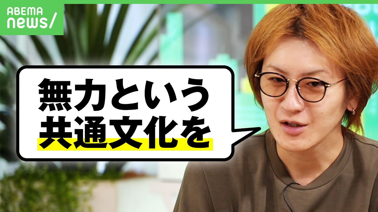 【若新雄純】「無力さを共通文化に」フェミニズム巡り男性間で分断？”新しい男性性”を考える