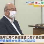 「安易に鉄道運賃に転嫁されては困る」対決姿勢だった奈良県知事と近鉄　平成以降で初という異例『知事が公聴会出席』（2022年7月14日）