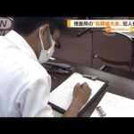 神奈川県警　捜査用“似顔絵大会”開催　犯人検挙へ(2022年7月15日)