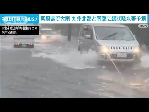 【速報】ボンネットまで水迫り…通勤ラッシュ時の大雨で道路冠水　宮崎・都城市(2022年7月15日)