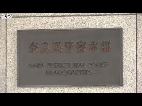 奈良西署で拳銃の実弾５発紛失公表も実際は紛失していなかったと発表　奈良県警